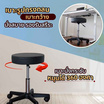 EazyCare เก้าอี้สตูล Ergonomics รุ่น Round