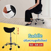 EazyCare เก้าอี้สตูล Ergonomics รุ่น Saddle