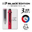 Pentel ปากกาพร้อมไส้ 3 ระบบ iPlus Black Edtion ด้ามสีแดง