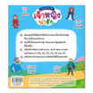 หนังสือ My First Vocabulary Series คำศัพท์สำหรับหนูน้อย เจ้าหญิงน่ารัก