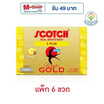 สก๊อตรังนกแท้ รอแยลโกลด์ ซีพลัส 40 มล. (แพ็ก 6 ขวด)