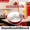 Hanabishi กระทะไฟฟ้าพร้อมซึ้งนึ่ง 10 นิ้ว รุ่น HEP-10S