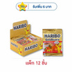 ฮาริโบ้ โกลด์แบร์ส 45 กรัม (แพ็ก 12 ชิ้น)