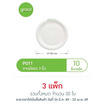 เกรช คลาสสิค จาน 7 นิ้ว (10 ใบ)
