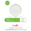 เกรช คลาสสิค จาน 9 นิ้ว (10 ใบ)