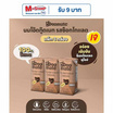 กู๊ดเมท นมข้าวโอ๊ต สูตรช็อกโกแลต 180 มล. (แพ็ก 3 กล่อง)