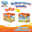 มามี่โพโคแพ้นท์แฮปปี้ออล์เดย์ดราย Toy ยกลัง (มีไซส์ M - XL)