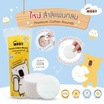 Baby Moby สำลีแผ่นกลม รุ่น Water Jet Premium Cotton Rounds ไร้กาว 35 กรัม