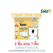 Baby Moby สำลีแผ่นใหญ่ รุ่น Water Jet Jumbo Cotton Pads ไร้กาว 90 กรัม