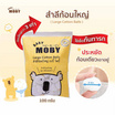 Baby Moby สำลีก้อนใหญ่ Big Cotton Balls 80 กรัม