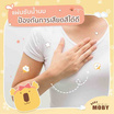 Baby Moby แผ่นซับน้ำนมแม่ ทรง 3D รุ่น Diamond Shape แบบใช้แล้วทิ้ง 60 แผ่น