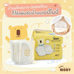 Baby Moby แผ่นซับน้ำนมแม่ ทรง 3D รุ่น Diamond Shape แบบใช้แล้วทิ้ง 60 แผ่น