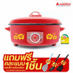 Hanabishi กระทะไฟฟ้าเคลือบเทฟลอน ฝาทึบ 14 นิ้ว  รุ่น HGP-14T