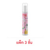 VEE น้ำหอม PERFUME 25 มล. กลิ่น SCENT MACHI (แพ็ก 3 ชิ้น)