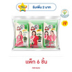 เถ้าแก่น้อย สาหร่ายอบ รสออริจินัล คละแบบ 4 กรัม (แพ็ก 6 ชิ้น)