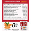 Biovitt XS รสชาไทย 120 กรัม