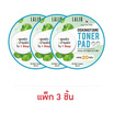 LALIO โทนเนอร์แผ่นบำรุงผิว CICA DAILY TONER PAD 50 มล. (แพ็ก 3 ชิ้น)