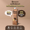นมข้าวโอ๊ต กู๊ดเมท สูตรช็อกโกแลต 1 ลิตร