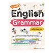 หนังสือ Super English Grammar ฉบับสมบูรณ์