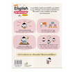 หนังสือ Super English Grammar ฉบับสมบูรณ์