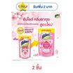 ซันไลต์พลัส ซากุระ ถุงเติม 700 มล.