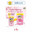 ซันไลต์พลัส ซากุระ ถุงเติม 700 มล.
