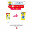 ซันไลต์ เลมอนเทอร์โบ ถุงเติม 750 มล.