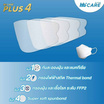 Hi-Care PLUS4 หน้ากากแบบ 3 มิติ(สีเบจ) 5 ชิ้น