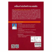 หนังสือ เครื่องกำเนิดไฟฟ้ากระแสสลับ (สอศ.)(รหัสวิชา 20104-2104)