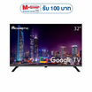 ACONATIC Smart TV LED HD Google รุ่น 32HS600AN 32 นิ้ว