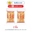 กระต่าย หมี่ซั่วเหลืองสูตรขมิ้น 200 กรัม