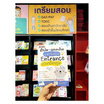 หนังสือ ติวเข้ม+เฉลยละเอียด แนวข้อสอบ Entrance ภาษาอังกฤษ