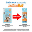 BEARING CAT ลิควิดสแนค รสปลาแซลมอน 15 กรัม (แพ็ก 4 ชิ้น)