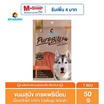 BEARING เพียวไบท์ 50 กรัม