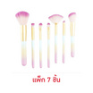 Ruby Face ชุดแปรงแต่งหน้า Make Up Brush Set - CHJB07 เซ็ท 7 ชิ้น