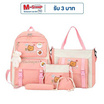 Fancybag Set กระเป๋าสะพายแฟชั่น 4 ใบ พวงกุญแจ คละเเบบ SCH-019-Maxtrooper Fancybag Set กระเป๋าสะพายแฟชั่น 4 ใบ พวงกุญแจ คละเเบบ SCH-019-Maxtrooper