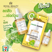 Royal Beauty เซรั่มบำรุงผิวหน้า Centella Serum 30 มล.