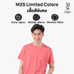 M2S Lifestyle เสื้อยืดคอกลมชาย ชมพูพันธุ์ทิพย์