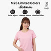 M2S Lifestyle เสื้อยืดคอกลมหญิง ชมพูนมสตรอเบอร์รี่