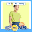M2S Lifestyle เสื้อยืดคอกลมหญิง เขียวนีออน