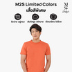 M2S Lifestyle เสื้อยืดคอกลมชาย ส้มแมนดาริน