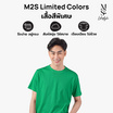 M2S Lifestyle เสื้อยืดคอกลมชาย เขียวใบโคลเวอร์