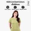 M2S Lifestyle เสื้อยืดคอกลมหญิง เขียวมัทฉะลาเต้