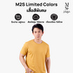 M2S Lifestyle เสื้อยืดคอกลมชาย เหลืองออมเล็ต