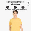 M2S Lifestyle เสื้อยืดคอกลมชาย เหลืองออมเล็ต