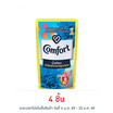 คอมฟอร์ท น้ำยาปรับผ้านุ่ม อัลตร้าน้ำเดียวฟ้า ถุงเติม 300 มล.