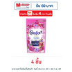 คอมฟอร์ทอัลตร้า ปรับผ้านุ่ม สีชมพู 300 มล.