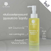 Chan คลีนซิ่งออยล์ The Power 10 Aromatic All Detoxifying Cleansing Oil 100 มล.