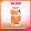 Vida Vit C วิตซี จากอะเซโรล่า เชอรี่ และคามู คามู (60 แคปซูล/กระปุก)