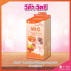 Vida Vit C วิตซี จากอะเซโรล่า เชอรี่ และคามู คามู (84 แคปซูล/กล่อง)